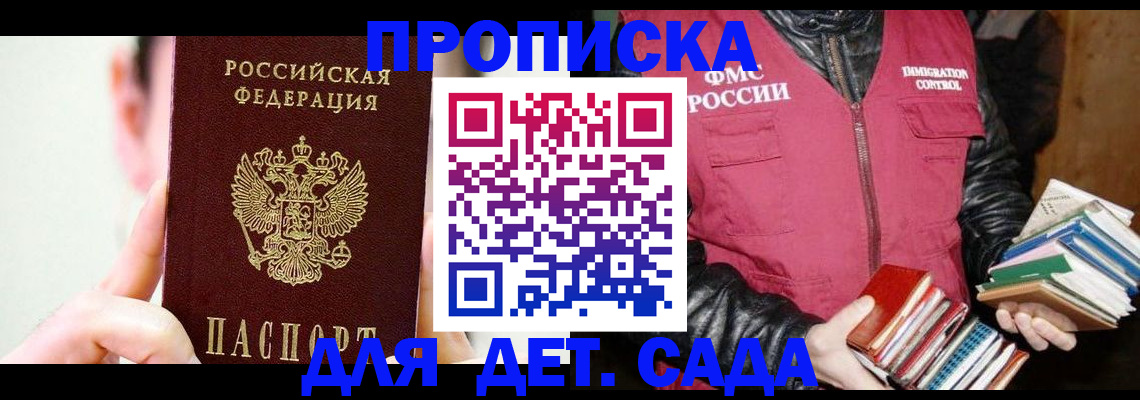прописка для работы в Судогде